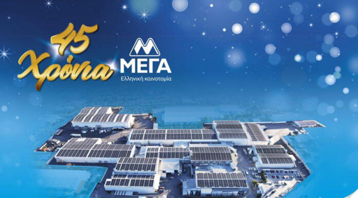 45 χρόνια ΜΕΓΑ: Μια πορεία ελληνικής καινοτομίας, με σεβασμό στον καταναλωτή