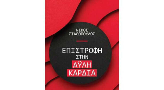 Η εποχή της «συναισθηματικής διπλωματίας»