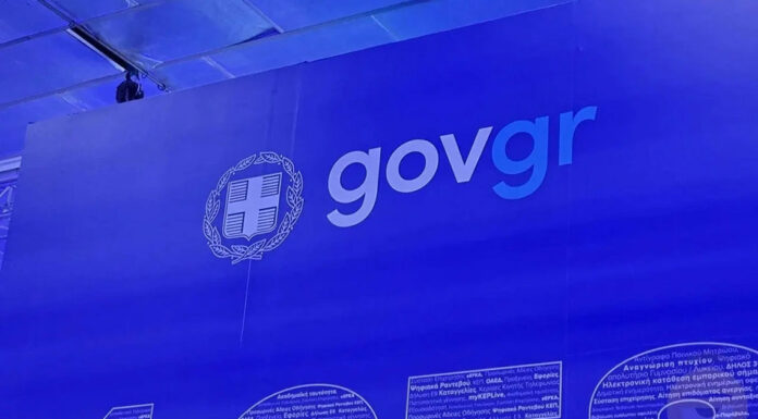 Gov.gr: Οφέλη €312 εκατ. ετησίως και μείωση του χρόνου διεκπεραίωσης κατά 88%… Της Νατάσας Φραγκούλη