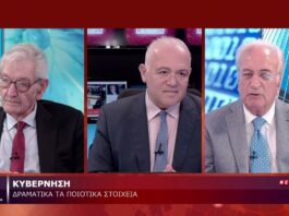 Η επικαιρότητα στο μικροσκόπιο (μέρος 1)