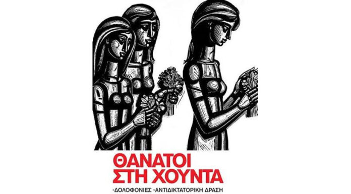 Η νέα όψη στα αθόρυβα πραξικοπήματα… Του Ηλία Καραβόλια