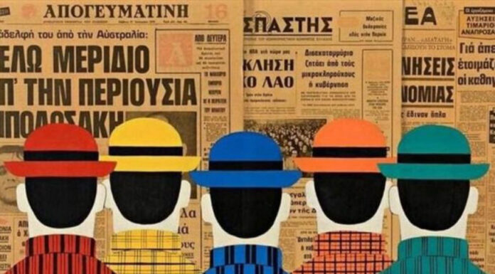 Πολιτικός παραλογισμός και διαφθορά… Του Χρίστου Αλεξόπουλου