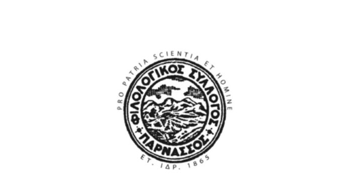 Επετειακό σημείωμα. 9 Φεβρουαρίου. Ημέρα Τιμής για την ελληνική γλώσσα