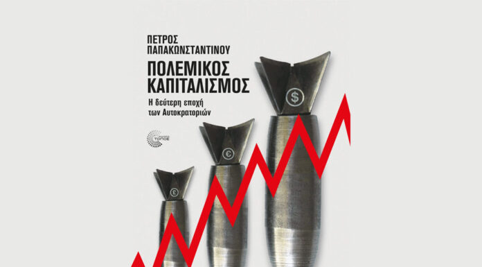 Ο αφανής μηχανισμός «αποφυγής σύγκρουσης» (deconfliction) στο μεγάλο γεωοικονομικό παίγνιο… Του Ηλία Καραβόλια