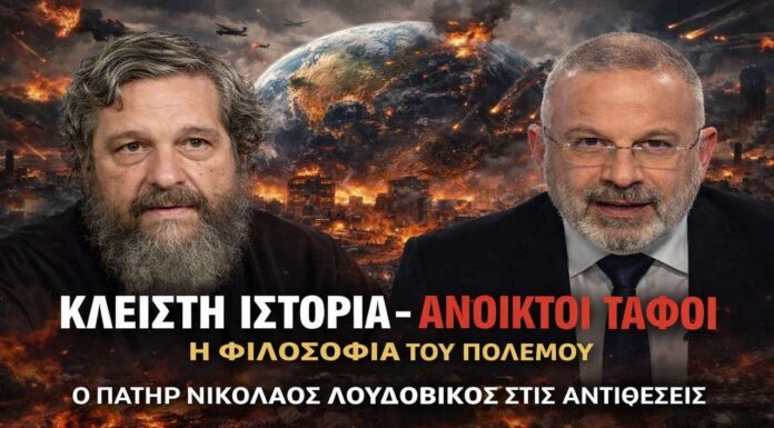Γιατί ο Δυτικός Πολιτισμός Οδηγείται στην Άβυσσο
