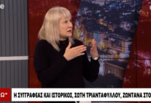Σώτη Τριανταφύλλου: Στην Ελλάδα δεν υπήρξε ποτέ διαφάνεια – Η διεθνής Αριστερά ξέρει από προπαγάνδα