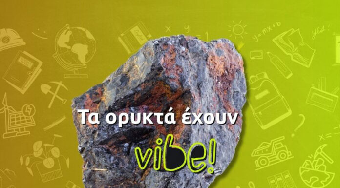 Τα ορυκτά έχουν vibe!… Του Κωνσταντίνου Γιαζιτζόγλου