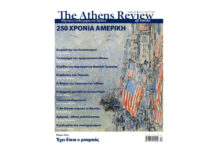 Η άλλη Αμερική