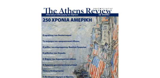 Η άλλη Αμερική