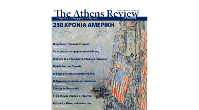 Η άλλη Αμερική