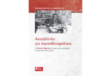 Έναν αιώνα οικονομικής δημοσιογραφίας γιόρτασε ο Οικονομικός Ταχυδρόμο