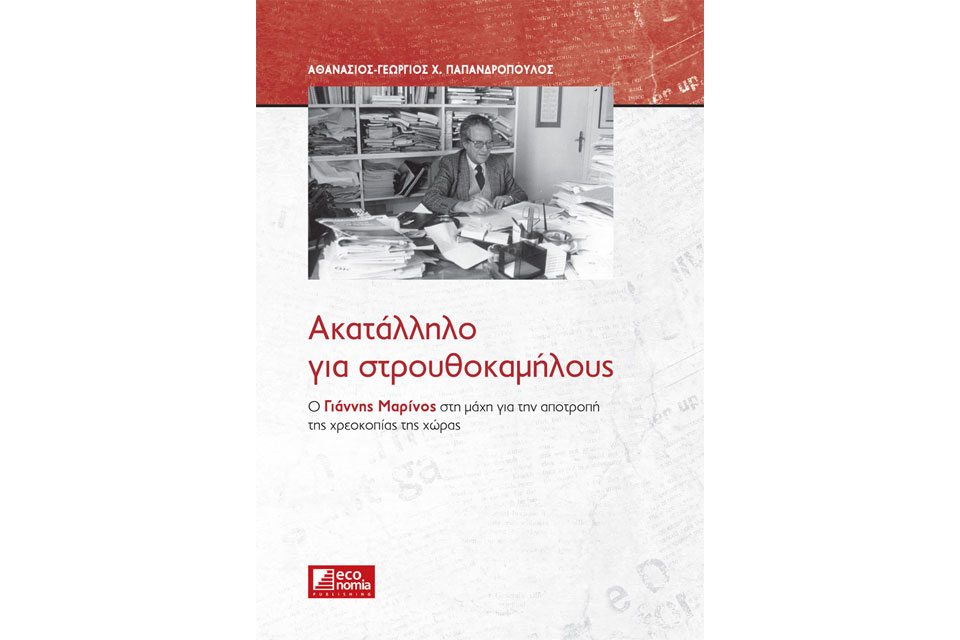 akatallilo-gia-strouthokamilous_NK