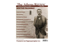 Αφιέρωμα στον Κωστή Παλαμά