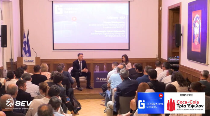 Εκδήλωση ΣΕΒ: Η Κυβερνοασφάλεια στην εποχή της Τεχνητής Νοημοσύνης
