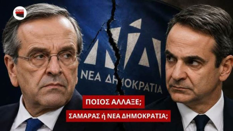 Samaras-Nea-Dimokratia_NK