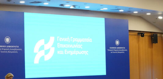 Η δωρεά της Δημοσιογραφικής Βιβλιοθήκης Βοβολίνη προς την Γενική Γραμματεία Επικοινωνίας και Ενημέρωσης
