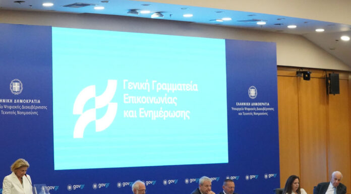 Η δωρεά της Δημοσιογραφικής Βιβλιοθήκης Βοβολίνη προς την Γενική Γραμματεία Επικοινωνίας και Ενημέρωσης