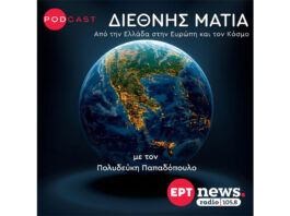 Tελικά τι είναι η Γεωπολιτική; Ποια σχέση έχει με τη Γεωγραφία;