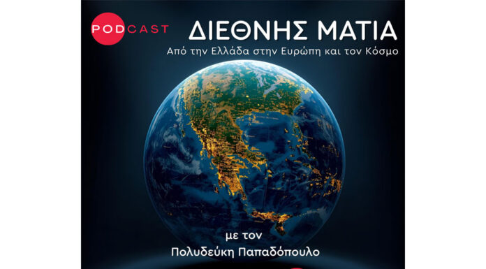 Tελικά τι είναι η Γεωπολιτική; Ποια σχέση έχει με τη Γεωγραφία;