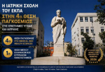 Σεβασμό στην Δημόσια Παιδεία… Του Ηλία Καραβόλια