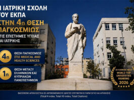 Σεβασμό στην Δημόσια Παιδεία… Του Ηλία Καραβόλια