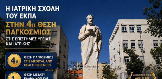 Σεβασμό στην Δημόσια Παιδεία… Του Ηλία Καραβόλια