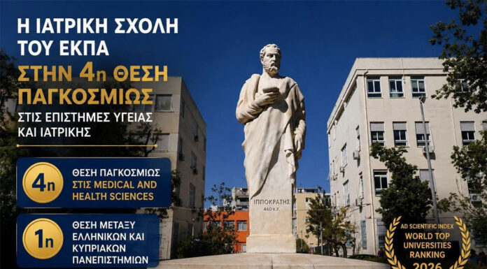 Σεβασμό στην Δημόσια Παιδεία… Του Ηλία Καραβόλια