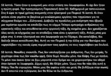Η άλλη Ελλάδα των πολλών… Του Ηλία Καραβόλια