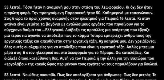 Η άλλη Ελλάδα των πολλών… Του Ηλία Καραβόλια