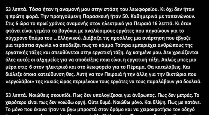 Η άλλη Ελλάδα των πολλών… Του Ηλία Καραβόλια