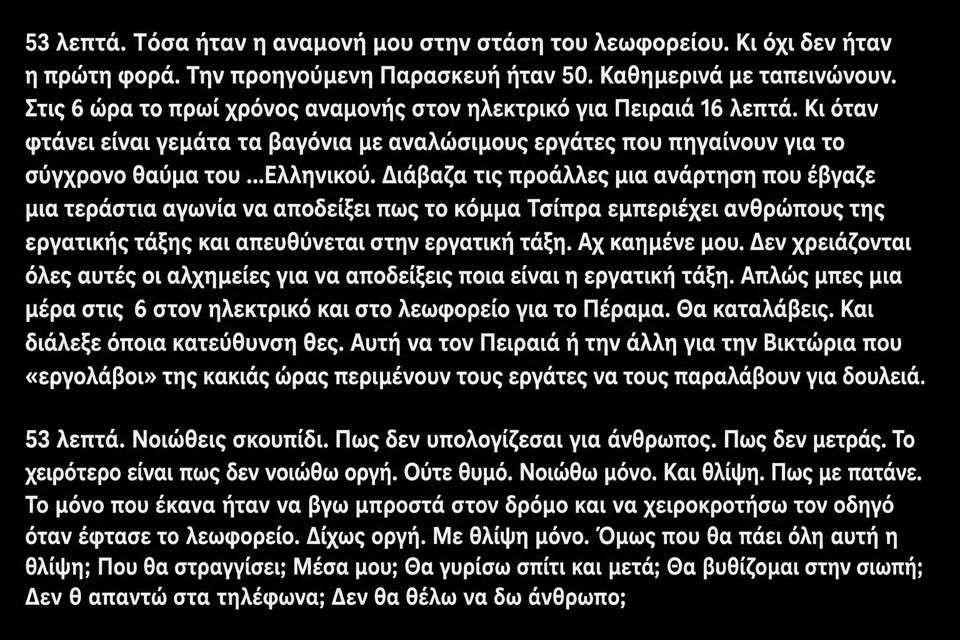 53lepta_NK