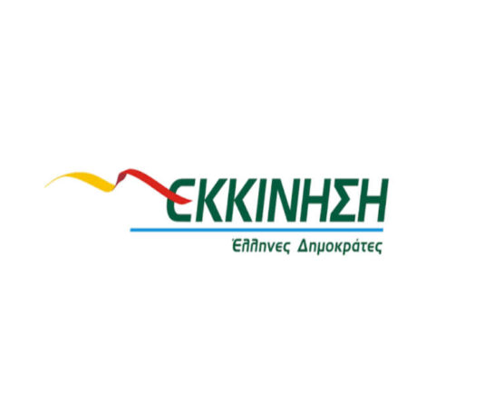 Ψηφοφορία για την Επιλογή Πρωθυπουργού Ευρείας Αποδοχής σε Κυβέρνηση Συνεργασίας για την Αλλαγή