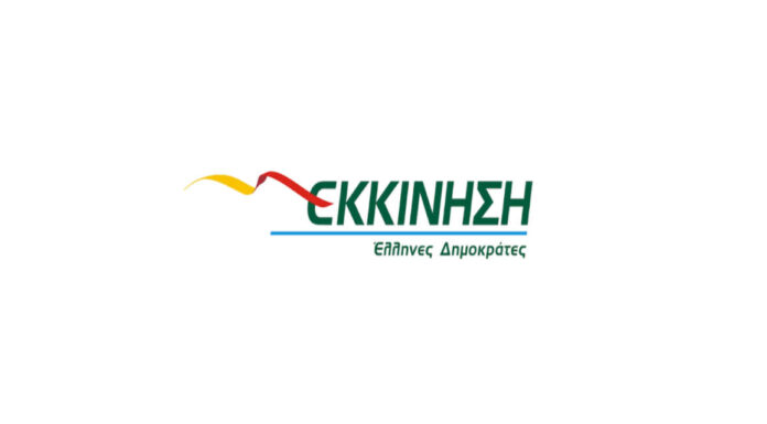 Ψηφοφορία για την Επιλογή Πρωθυπουργού Ευρείας Αποδοχής σε Κυβέρνηση Συνεργασίας για την Αλλαγή