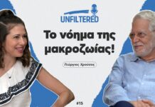 Μακροζωία με τι τίμημα; Η Αλήθεια για Στρες και Αυτοάνοσα | Δρ. Γεώργιος Χρούσος
