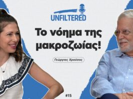 Μακροζωία με τι τίμημα; Η Αλήθεια για Στρες και Αυτοάνοσα | Δρ. Γεώργιος Χρούσος