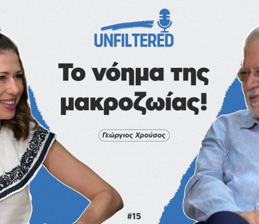Μακροζωία με τι τίμημα; Η Αλήθεια για Στρες και Αυτοάνοσα | Δρ. Γεώργιος Χρούσος