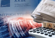 Λιγότεροι φόροι, αλλά ο λογαριασμός δεν μικραίνει για όλους… Του Γιώργου Α. Κορομηλά