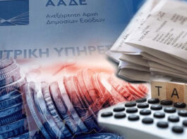 Λιγότεροι φόροι, αλλά ο λογαριασμός δεν μικραίνει για όλους… Του Γιώργου Α. Κορομηλά