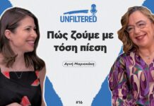 Η Ψυχή σε Κατάσταση Συναγερμού: Πώς Ζούμε με Τόση Πίεση | Αγνή Μαριακάκη