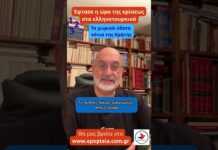 Έφτασε η ώρα της κρίσεως στα ελληνοτουρκικά… Του Διαμαντή Σεϊτανίδη