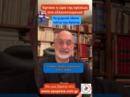 Έφτασε η ώρα της κρίσεως στα ελληνοτουρκικά… Του Διαμαντή Σεϊτανίδη