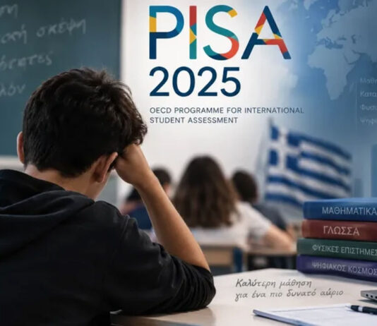 PISA και ελληνικό σχολείο Για να λύσεις ένα πρόβλημα πρέπει πρώτα να το αναγνωρίσεις… Του Γιώργου Μπάρμπα