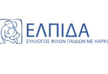 Τώρα για την ΕΛΠΙΔΑ….