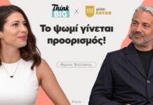 Από τον παραδοσιακό φούρνο στο Bakery Tourism: Γιατί το ψωμί γίνεται ταξιδιωτική εμπειρία